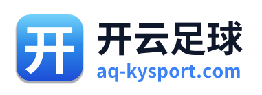 开云足球